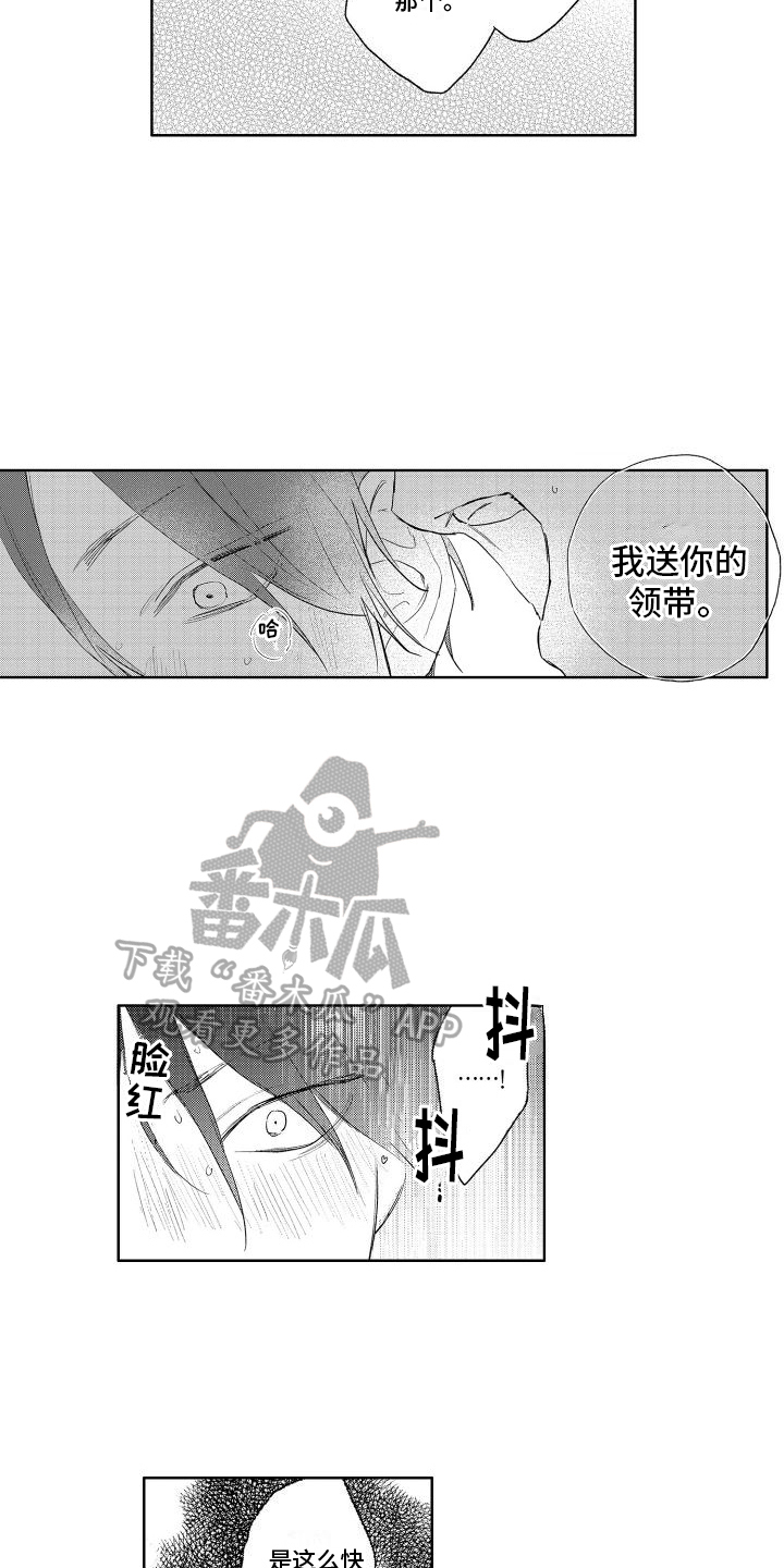 第25话11