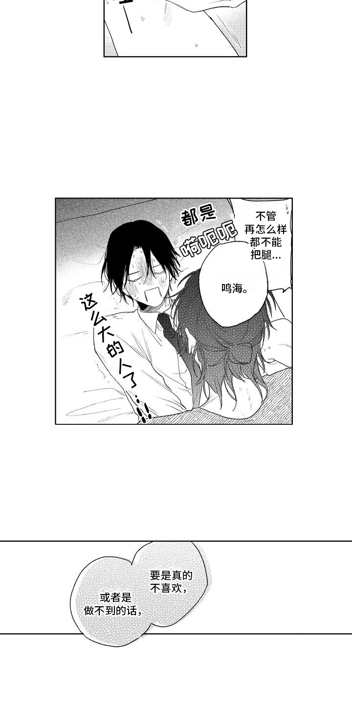 第25话3