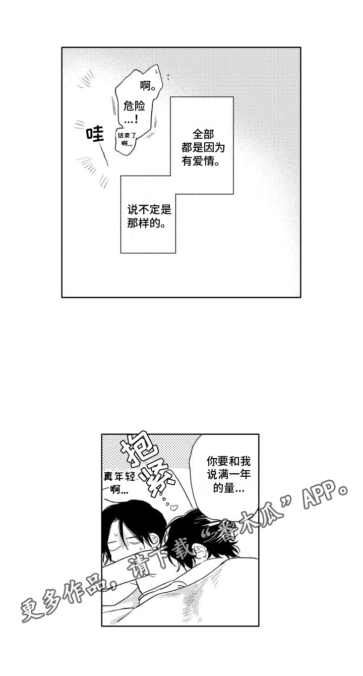 第25话14