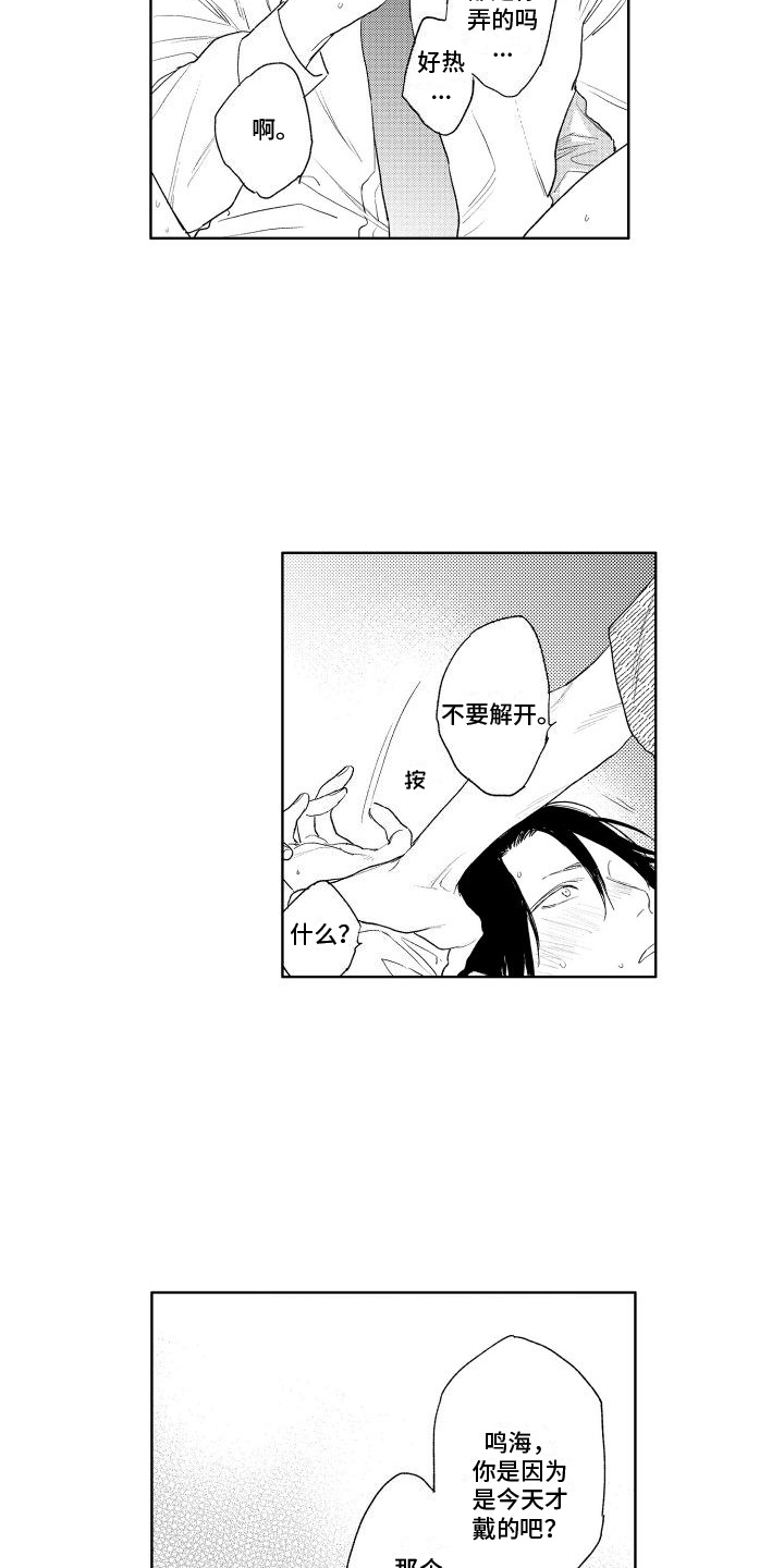 第25话10