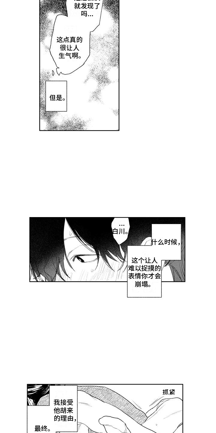 第25话12