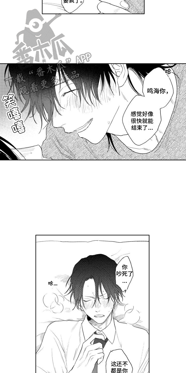 第25话9