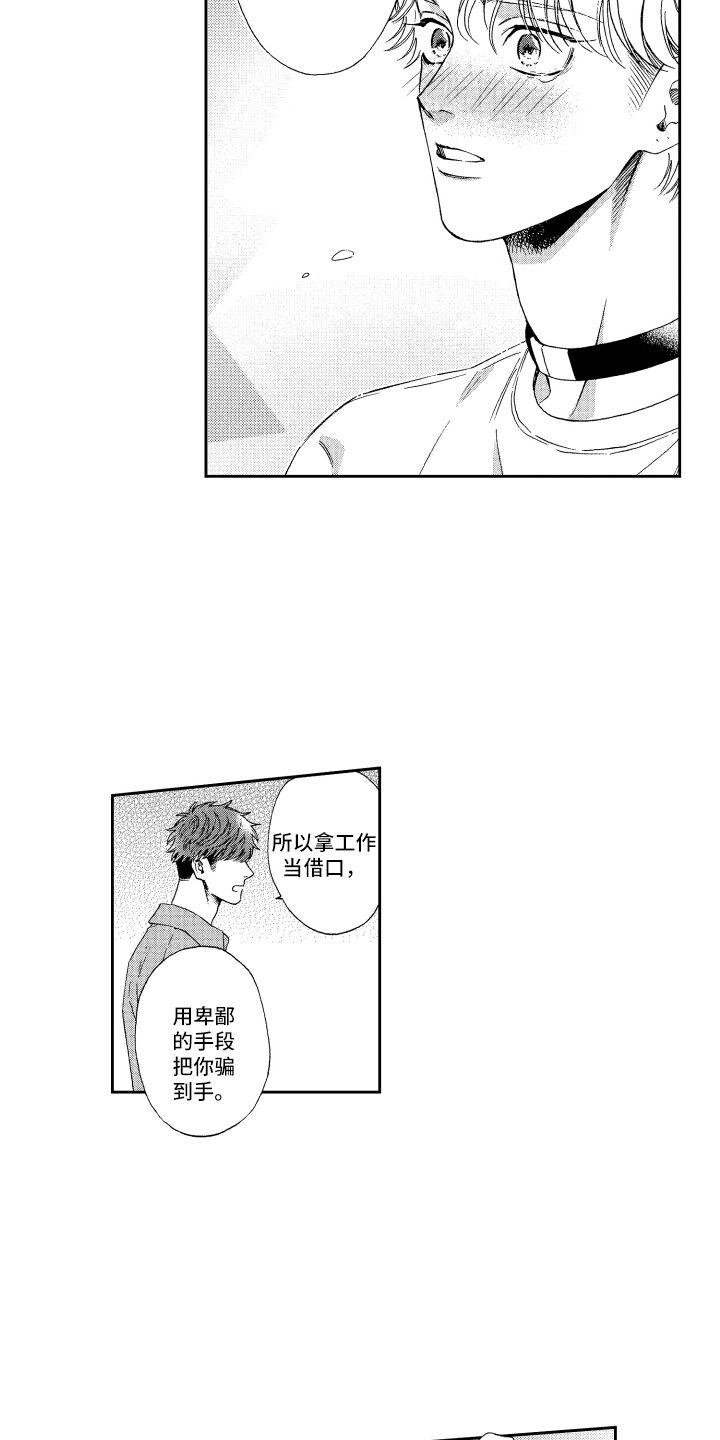 第22话8