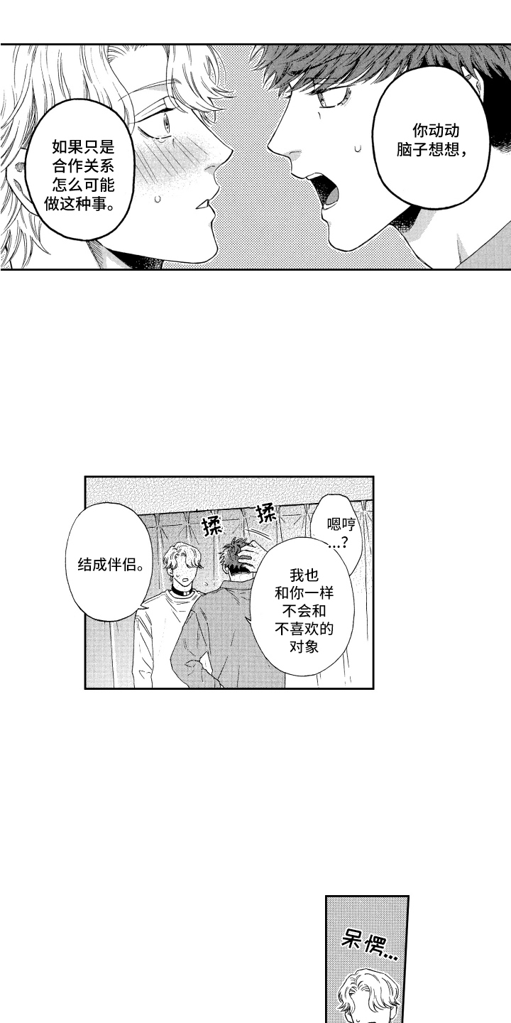 第22话6
