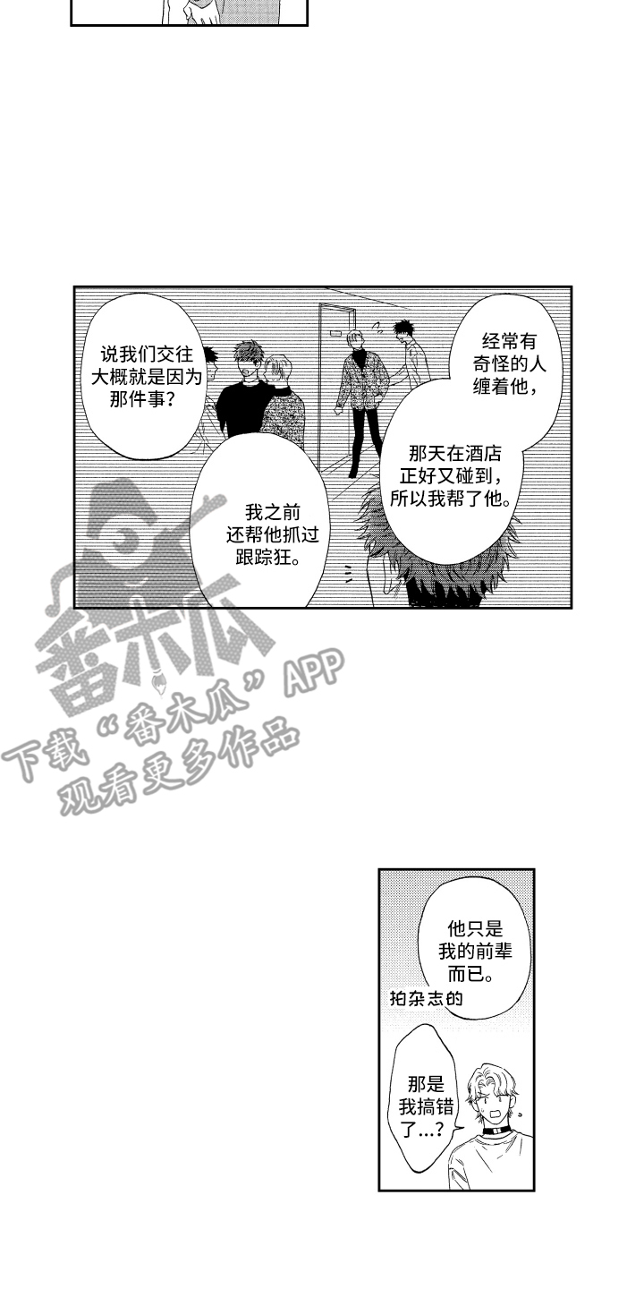 第22话13