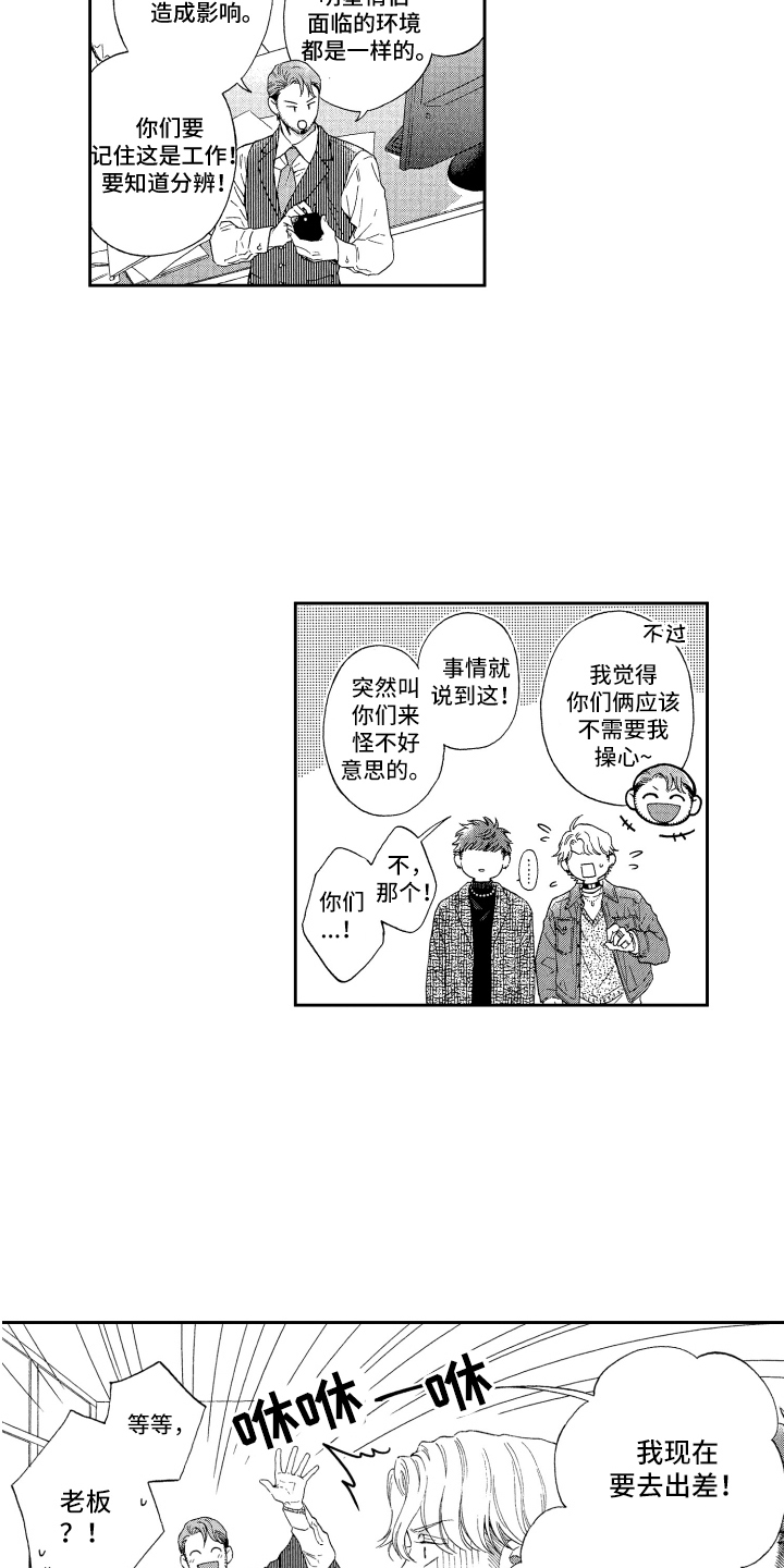 第24话8