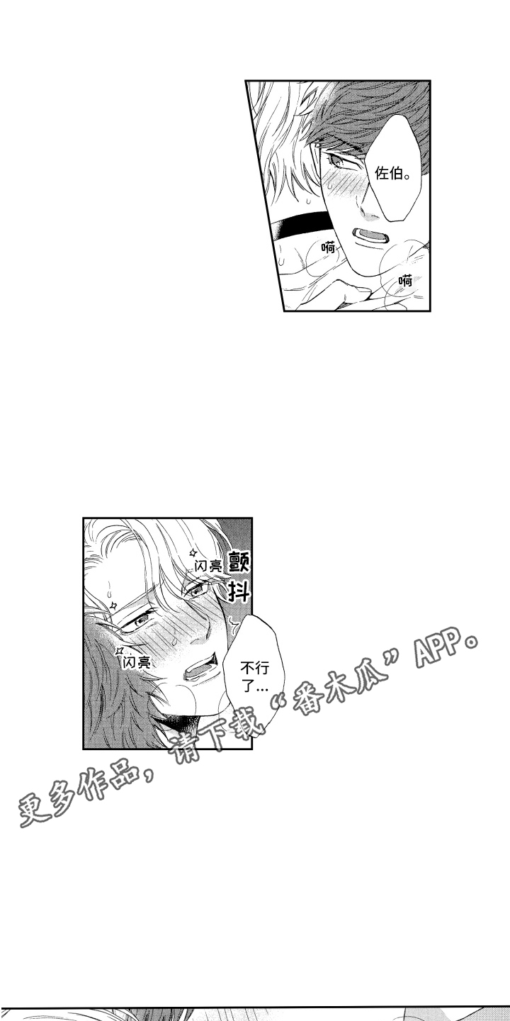 第24话3