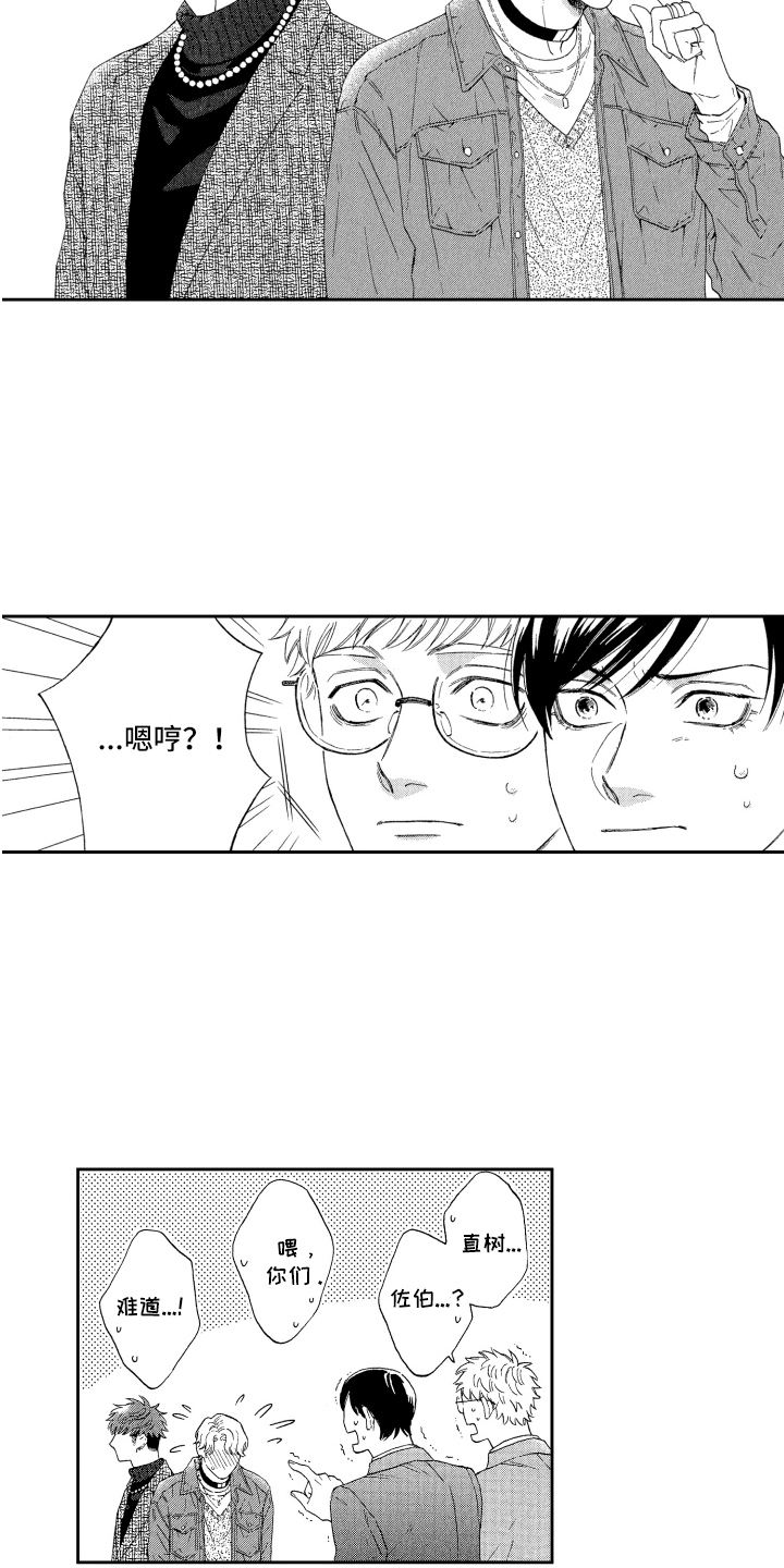 第24话11