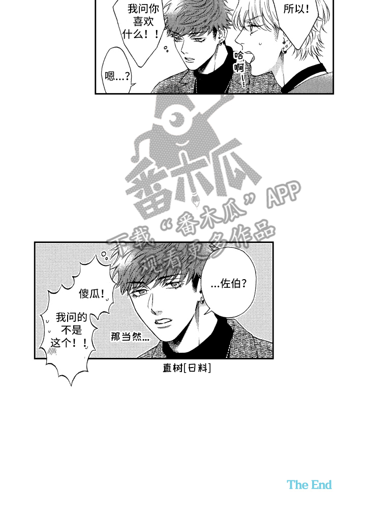 第24话15