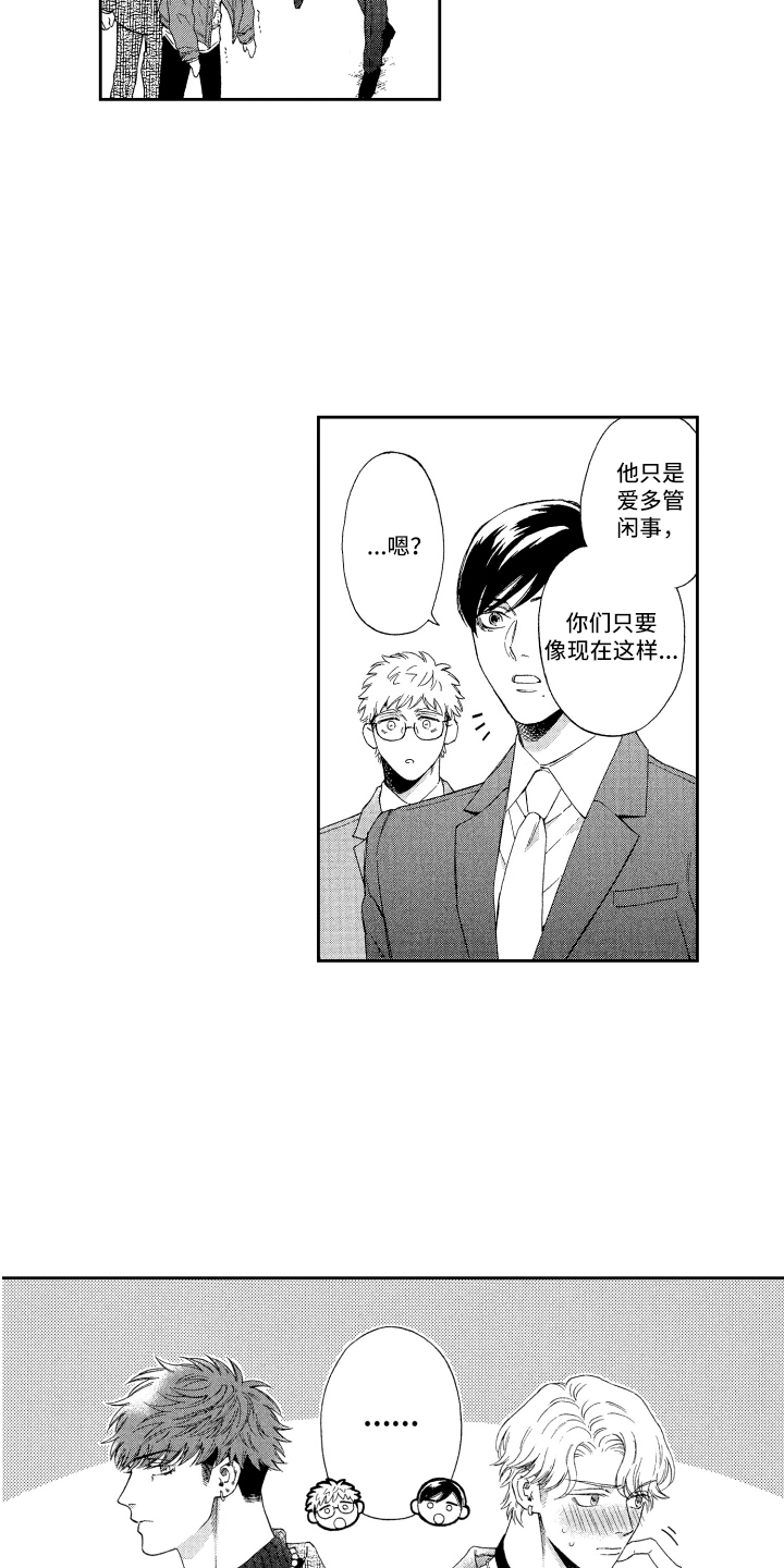 第24话10
