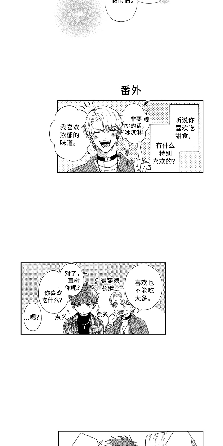 第24话14