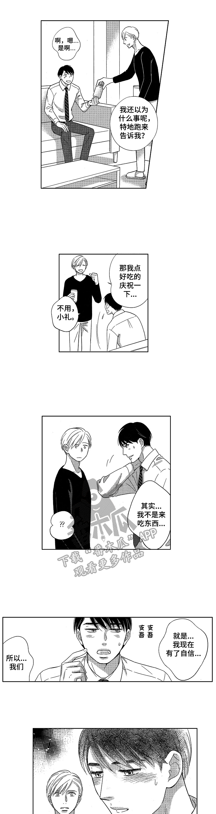 第26话2