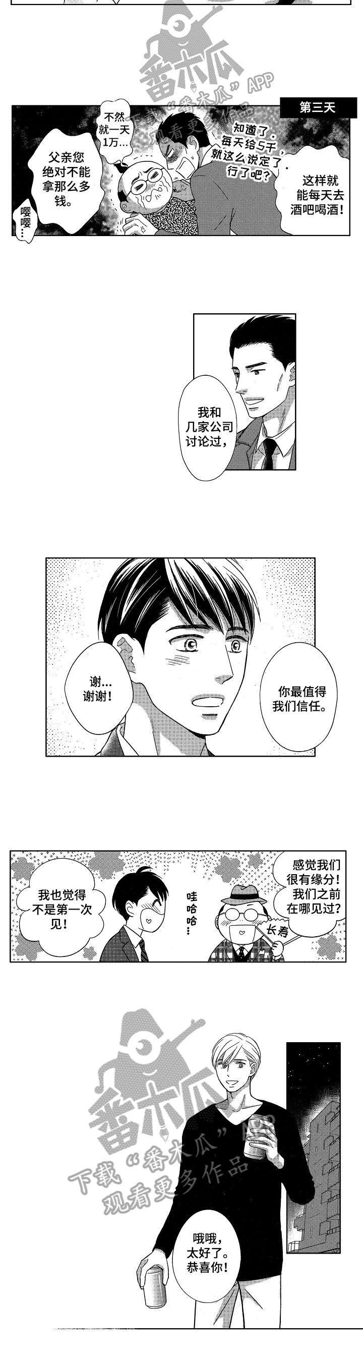 第26话1