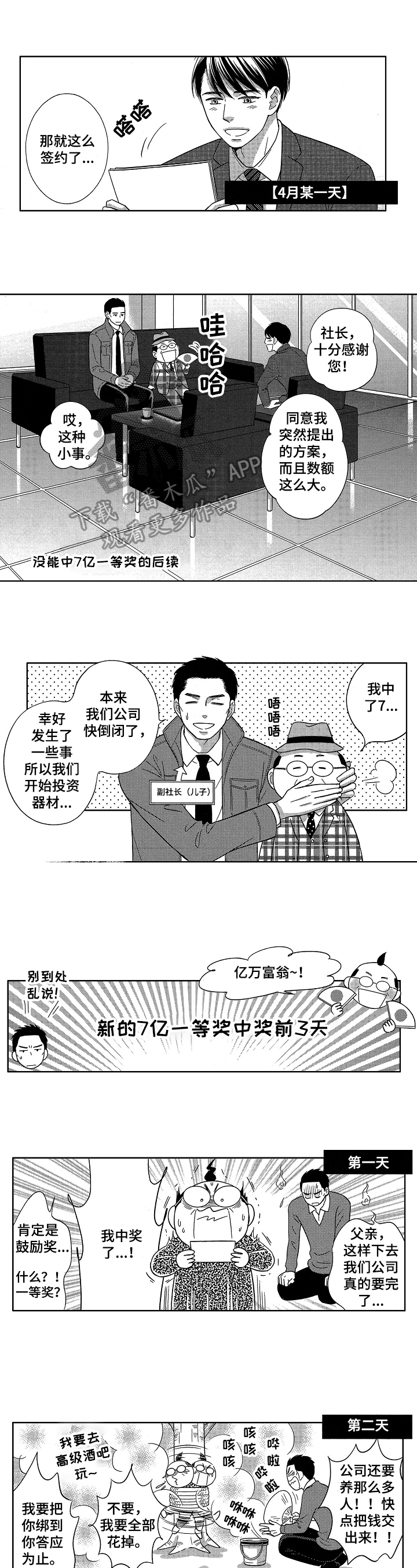 第26话0