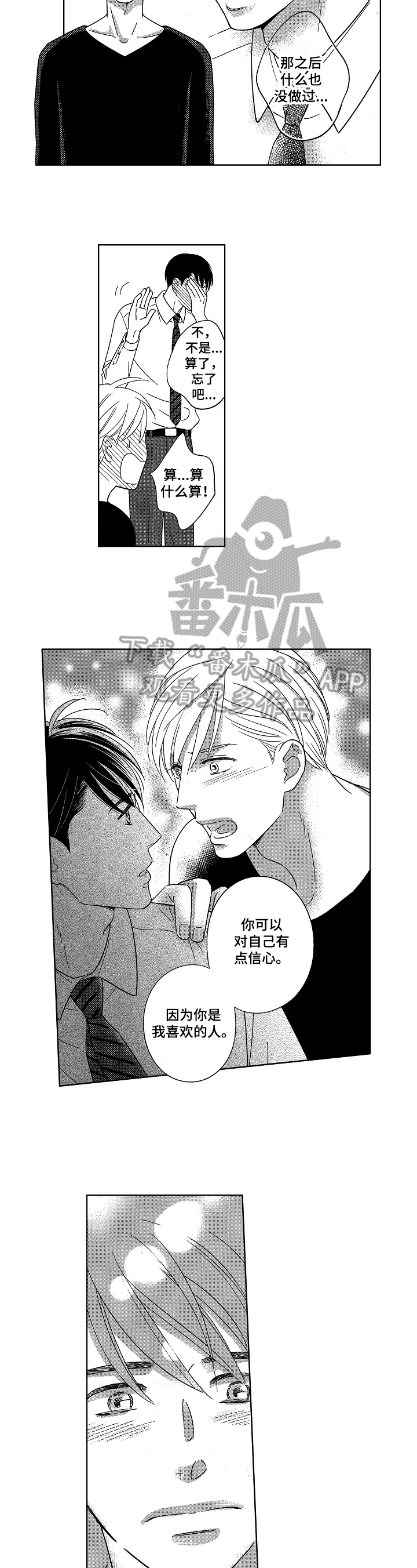 第26话3