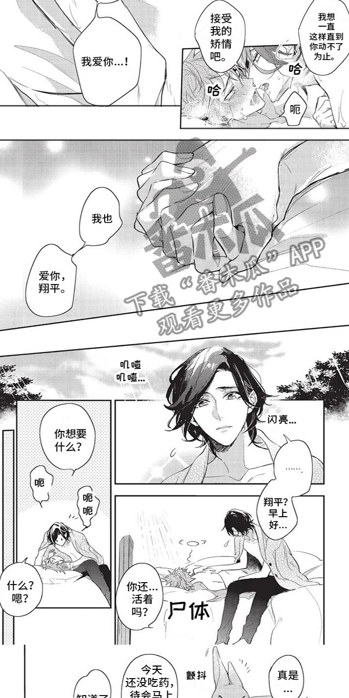 第31话4