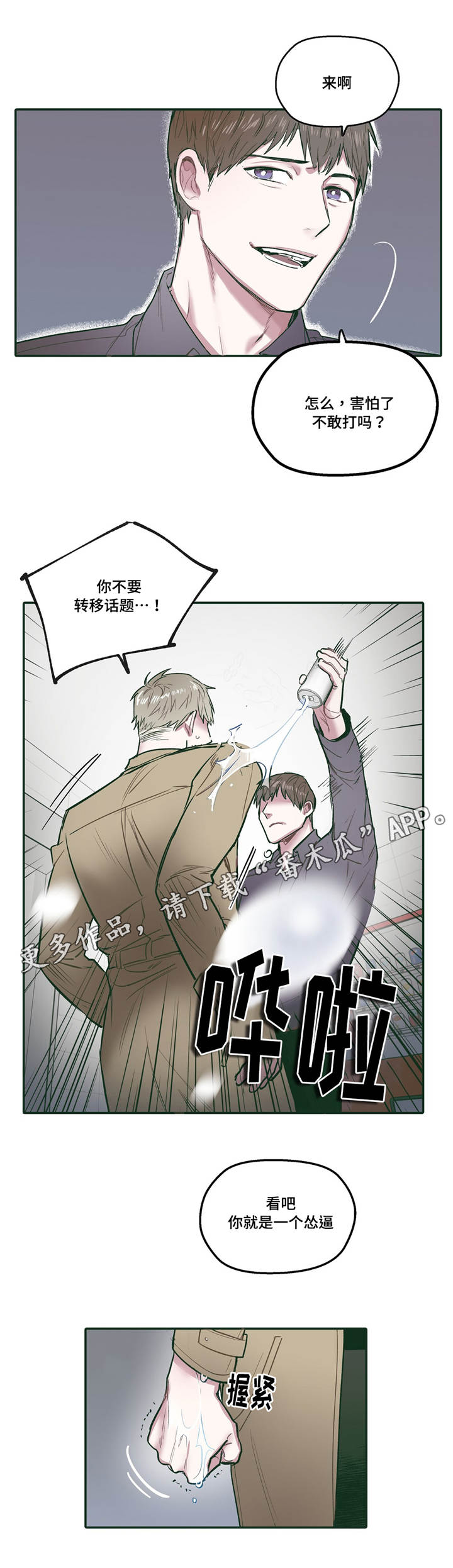第28话4