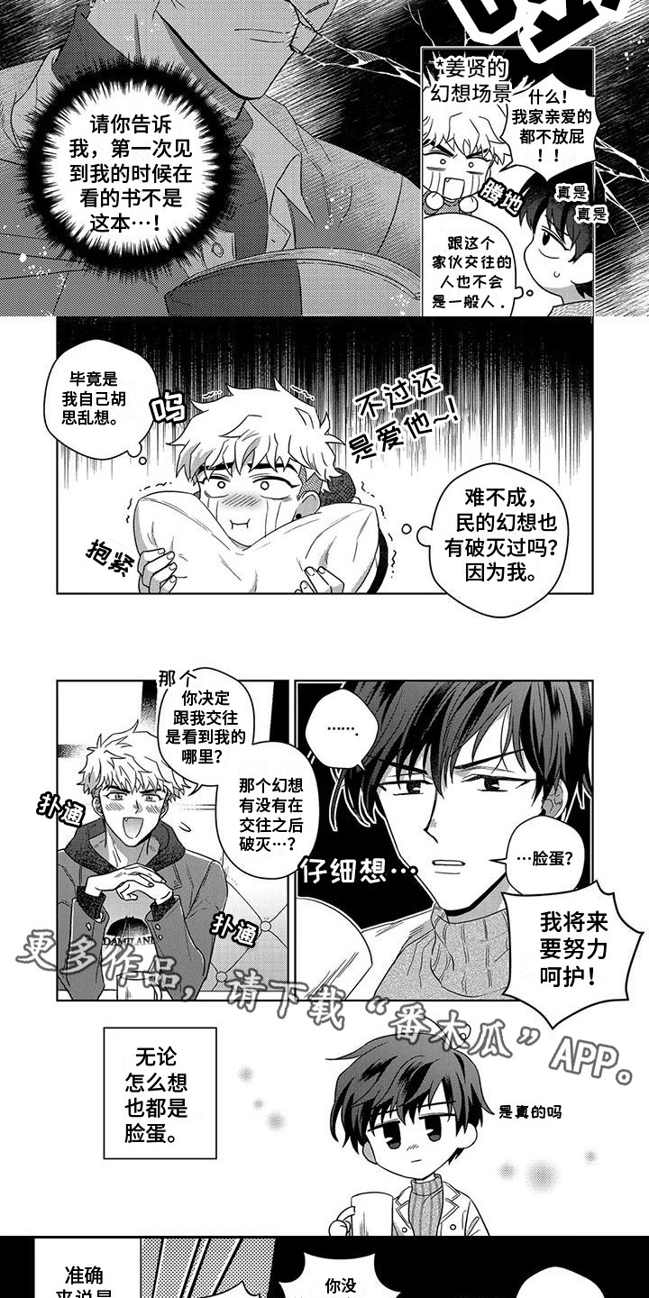 第15话4