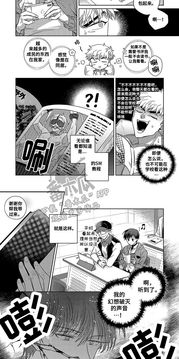第15话3