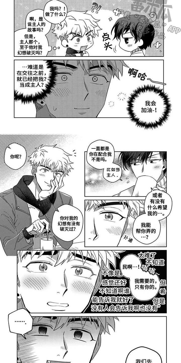 第15话6