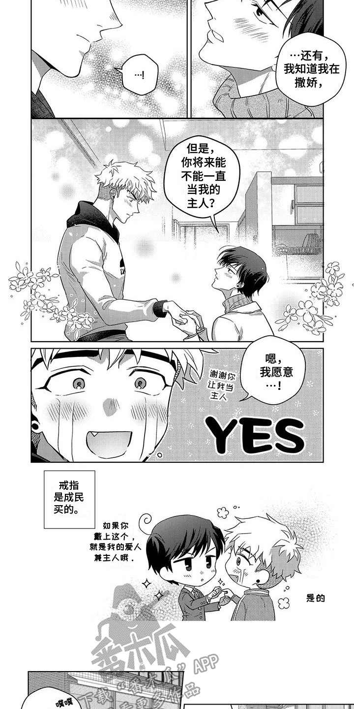 第16话2