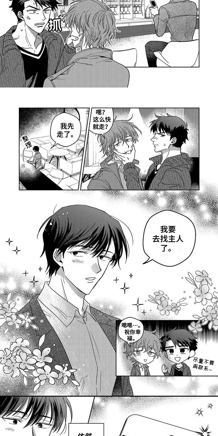 第16话7