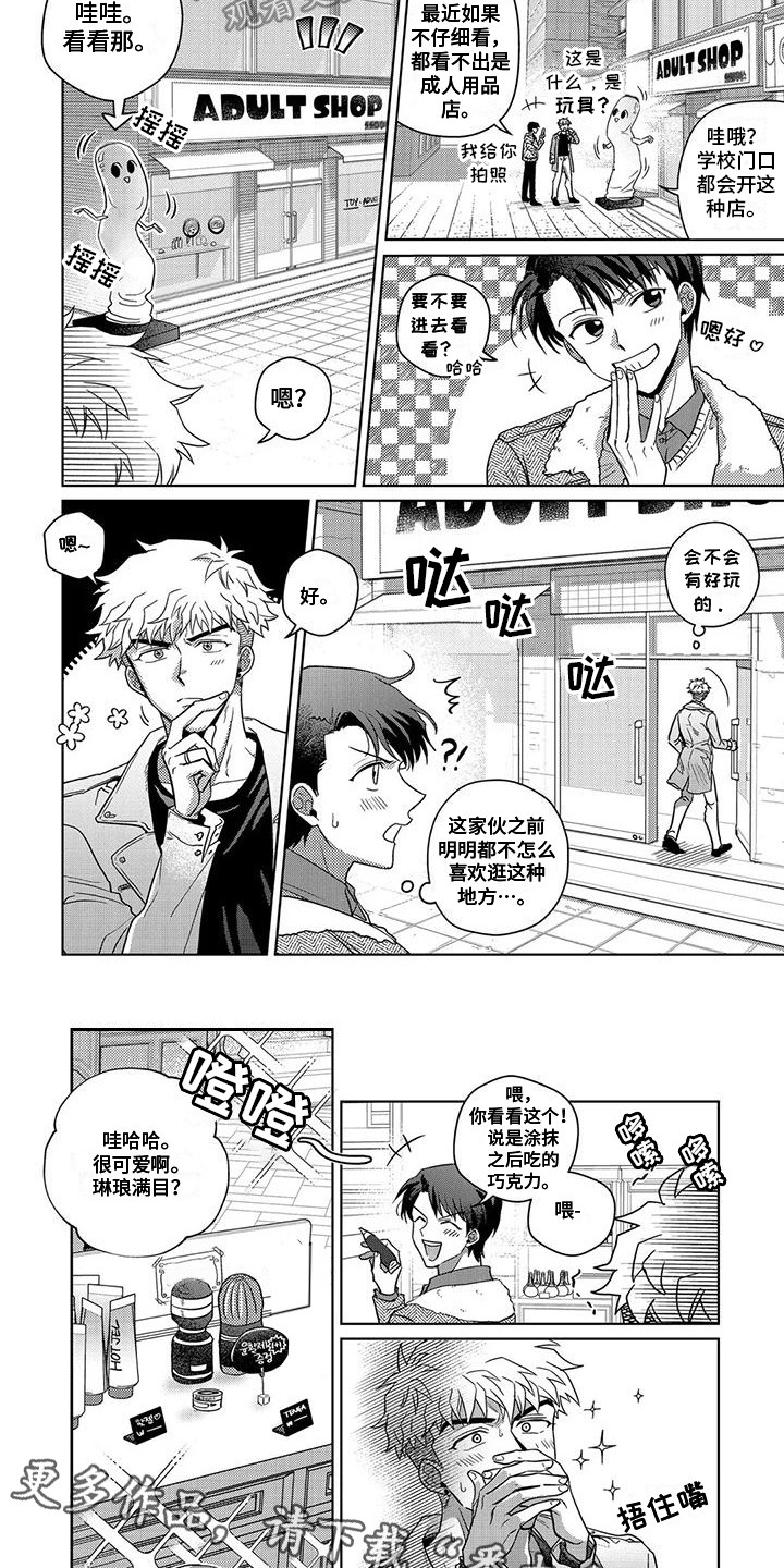 第16话3