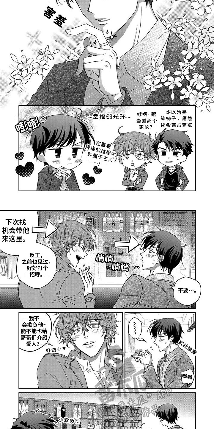第16话6