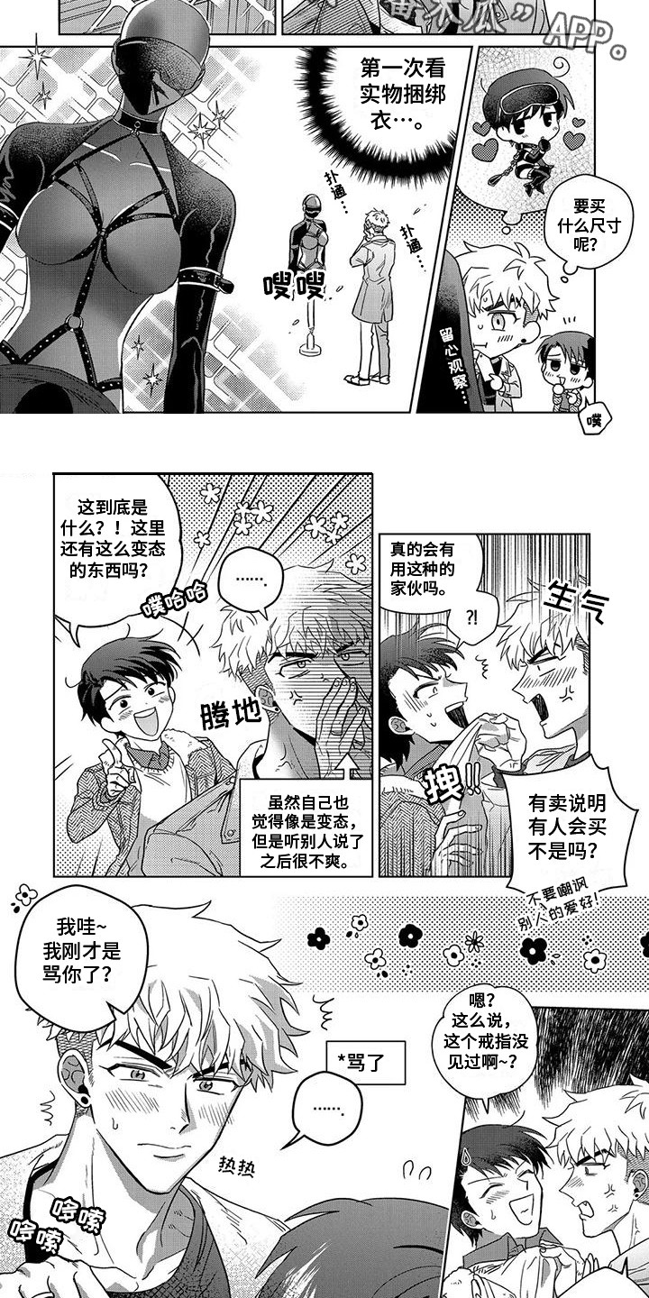 第16话4