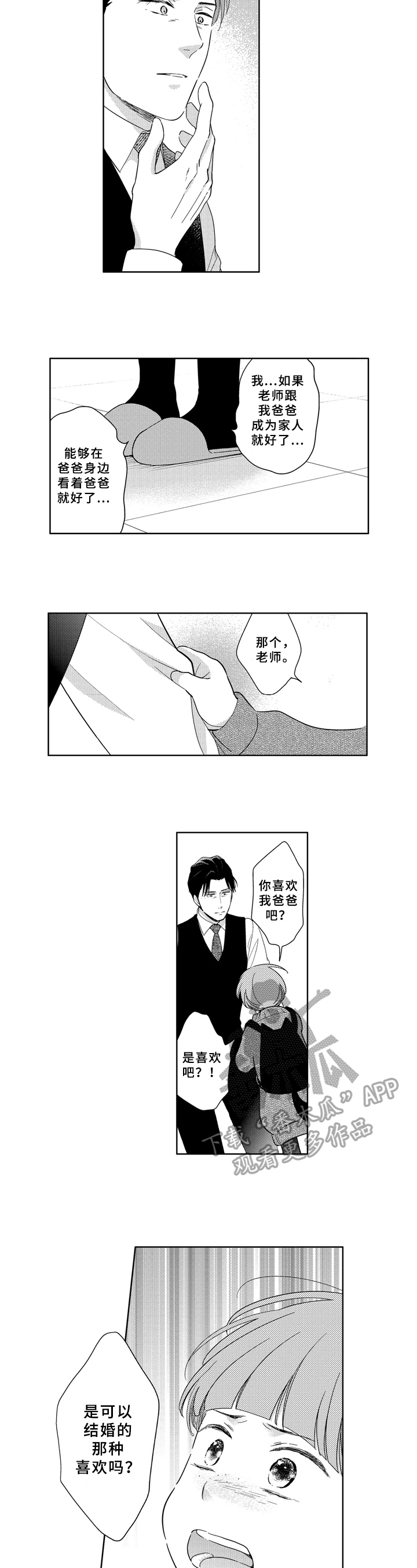 第35话2