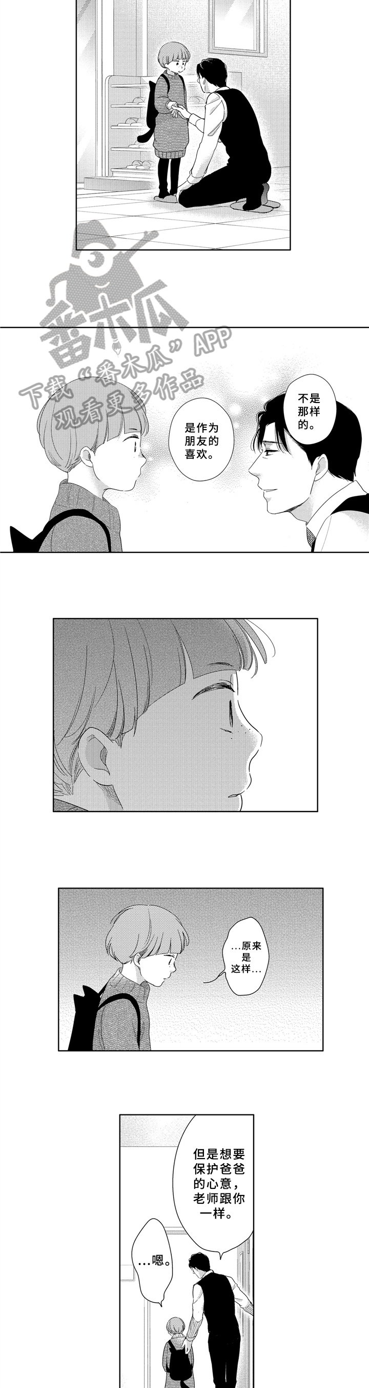 第35话4