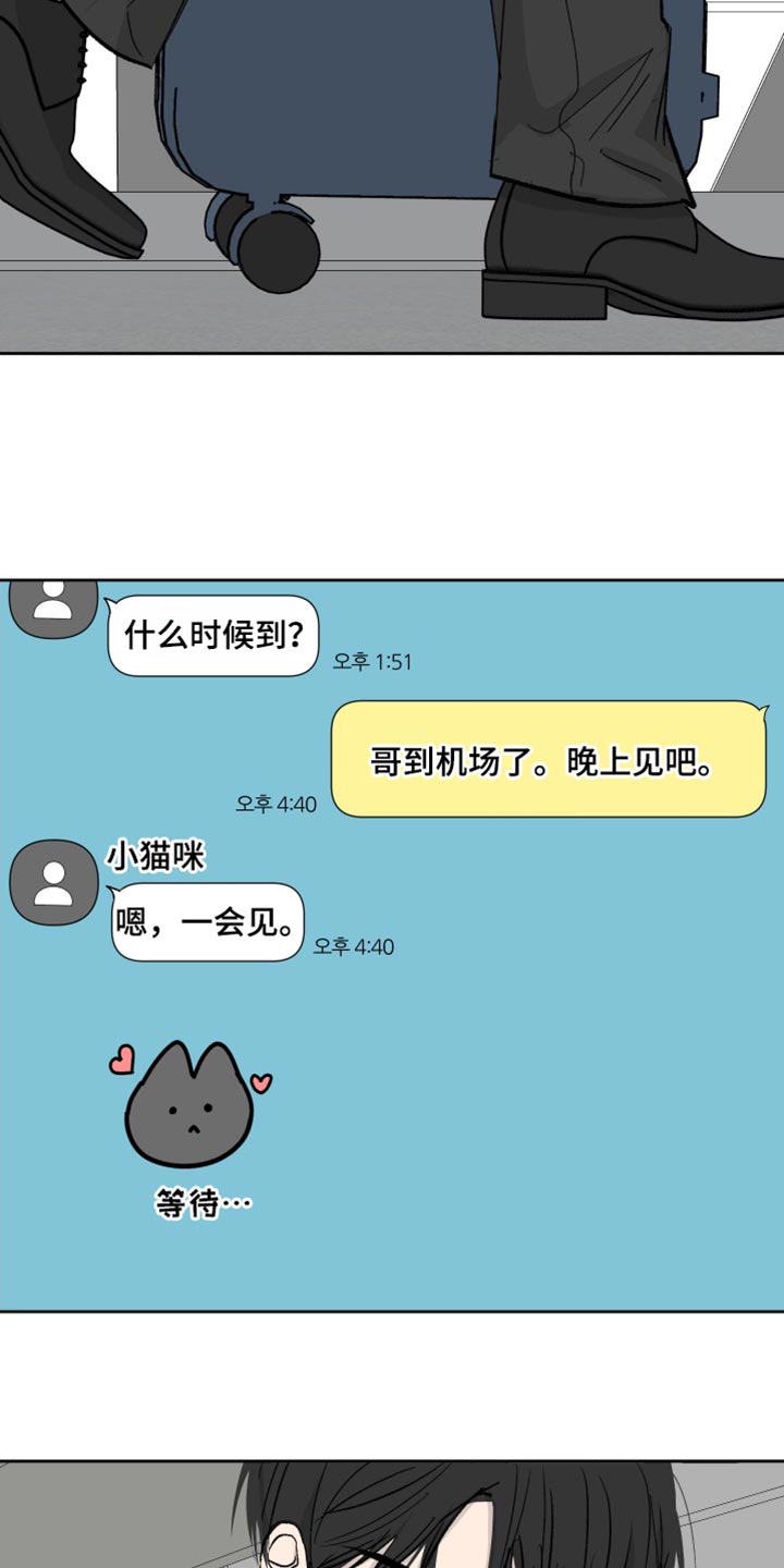 第108话7