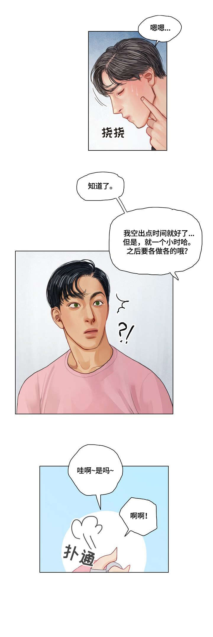 第20话0