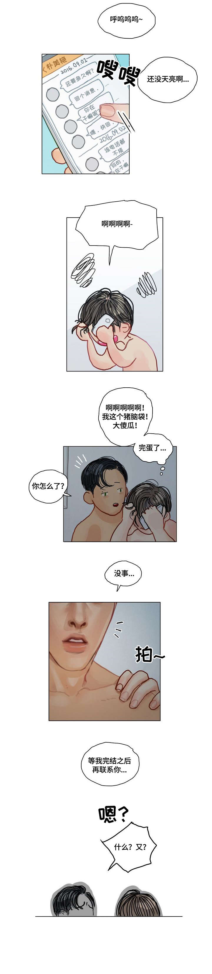 第20话6