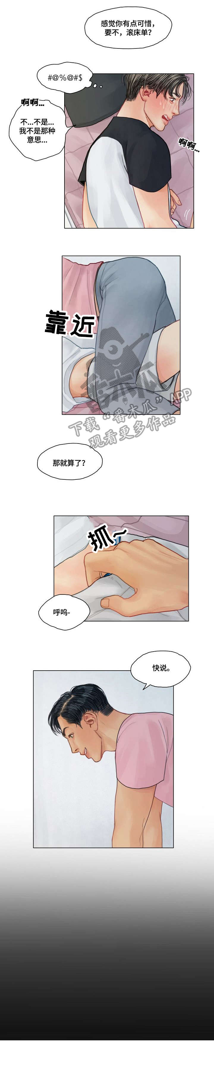 第20话3