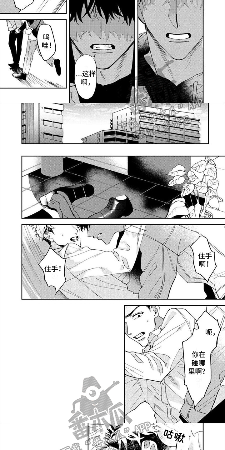 第16话4