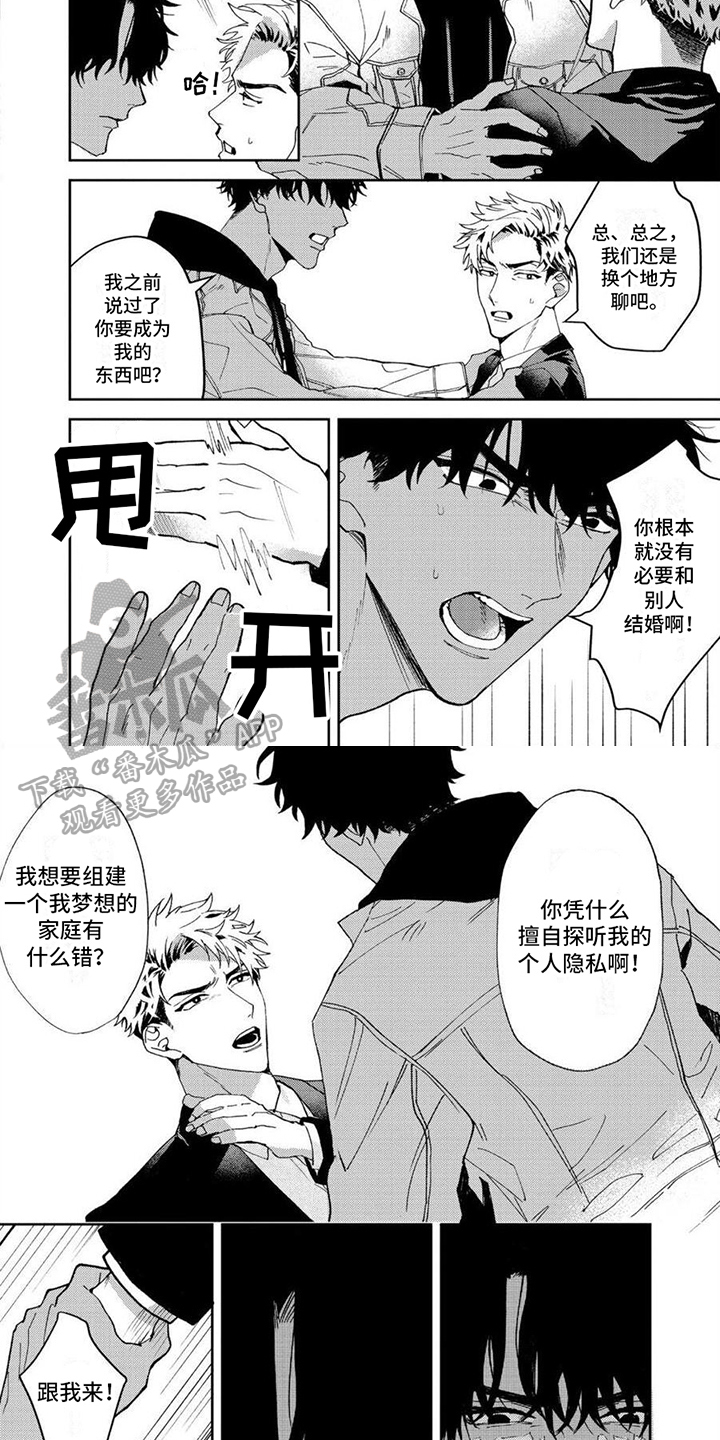 第16话3