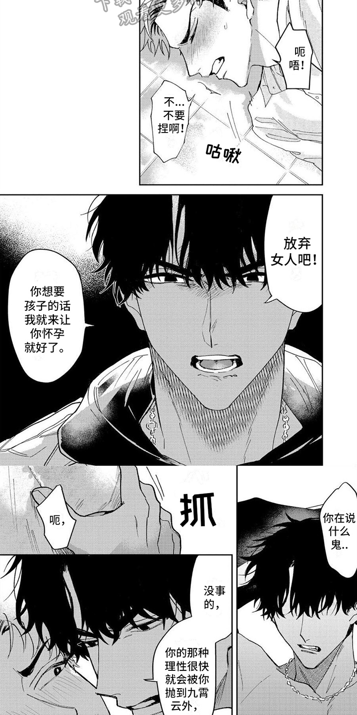 第16话5