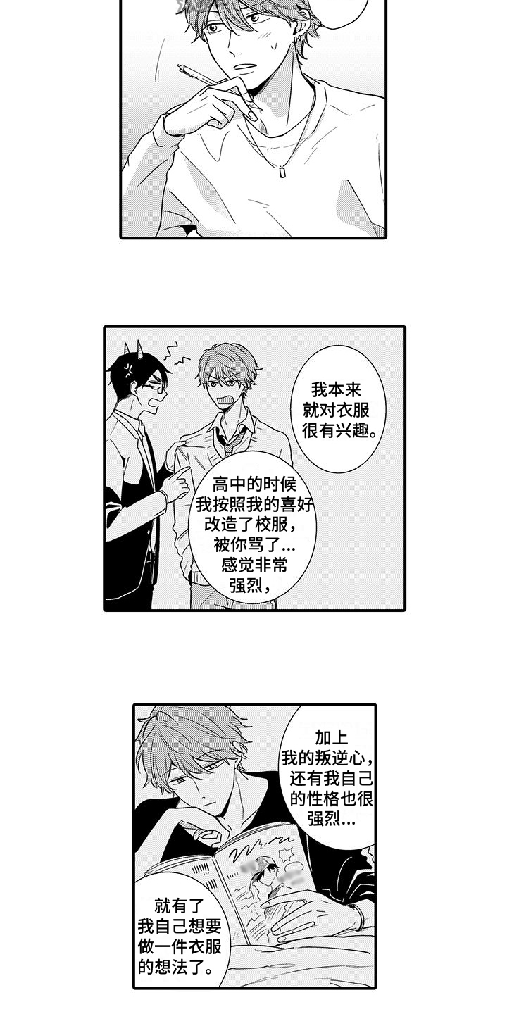 第16话3