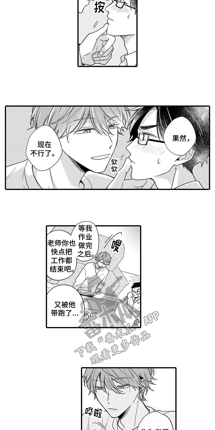 第16话1