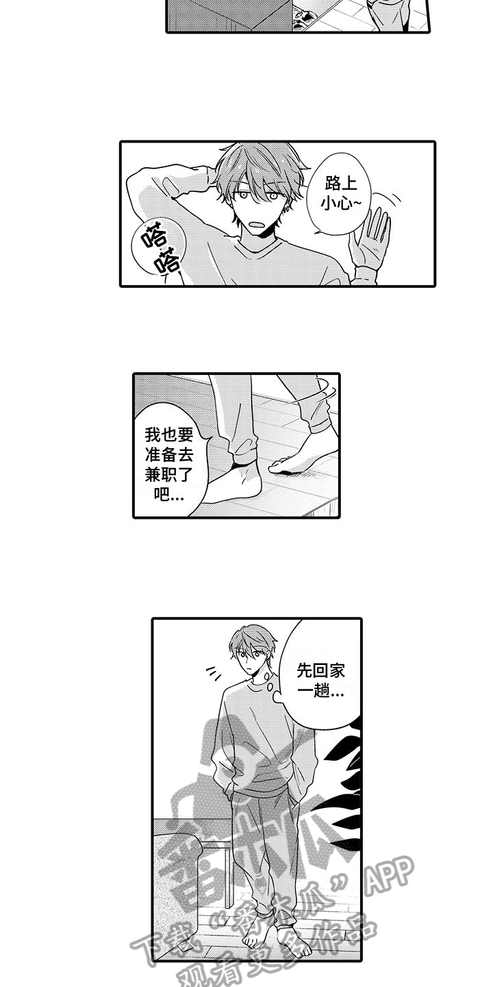 第17话1