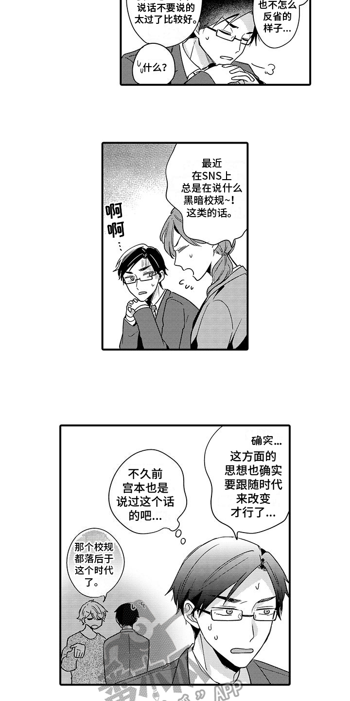 第17话4