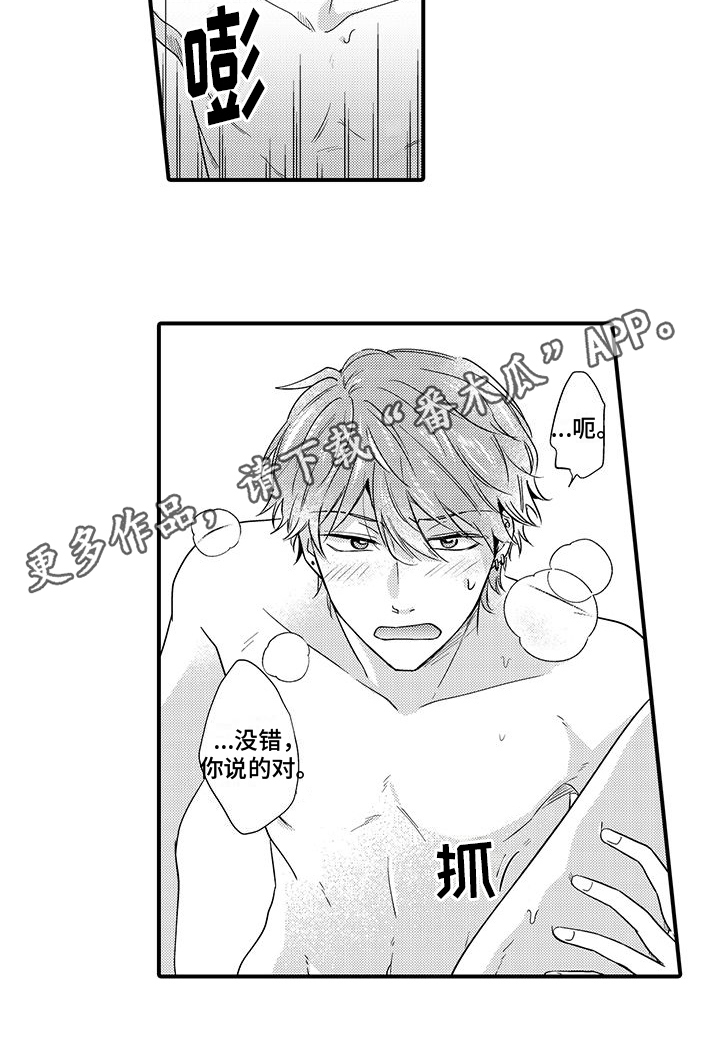 第17话14