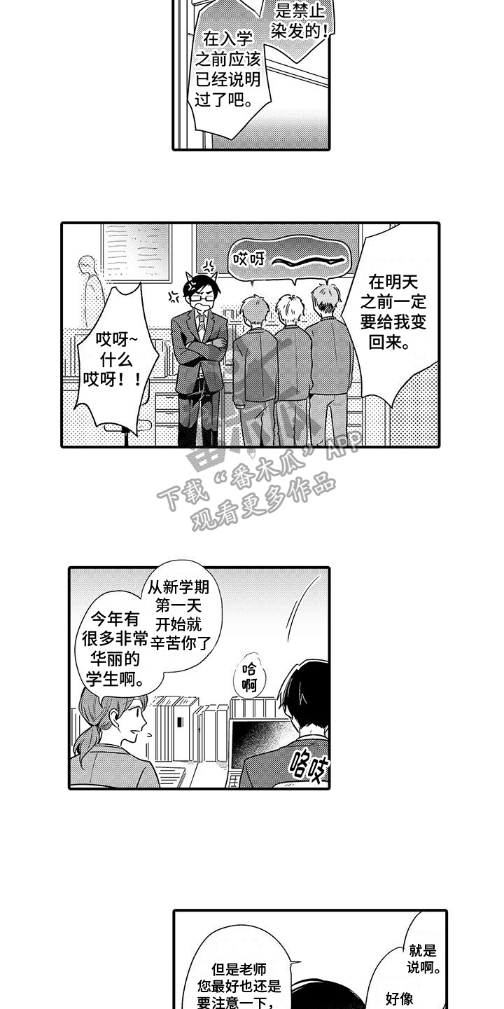 第17话3