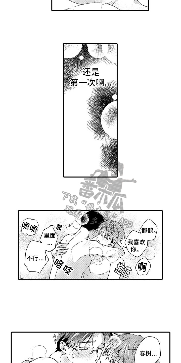 第18话5