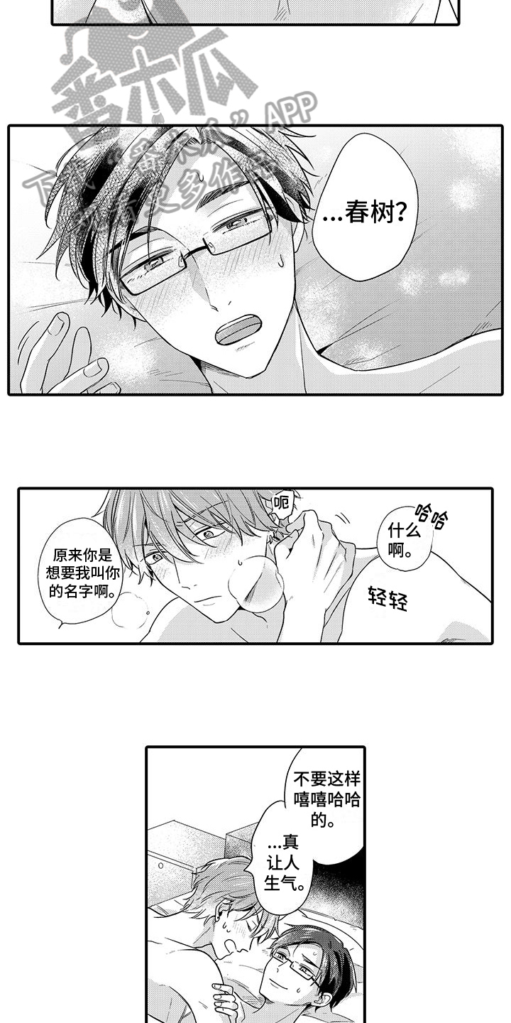 第18话2