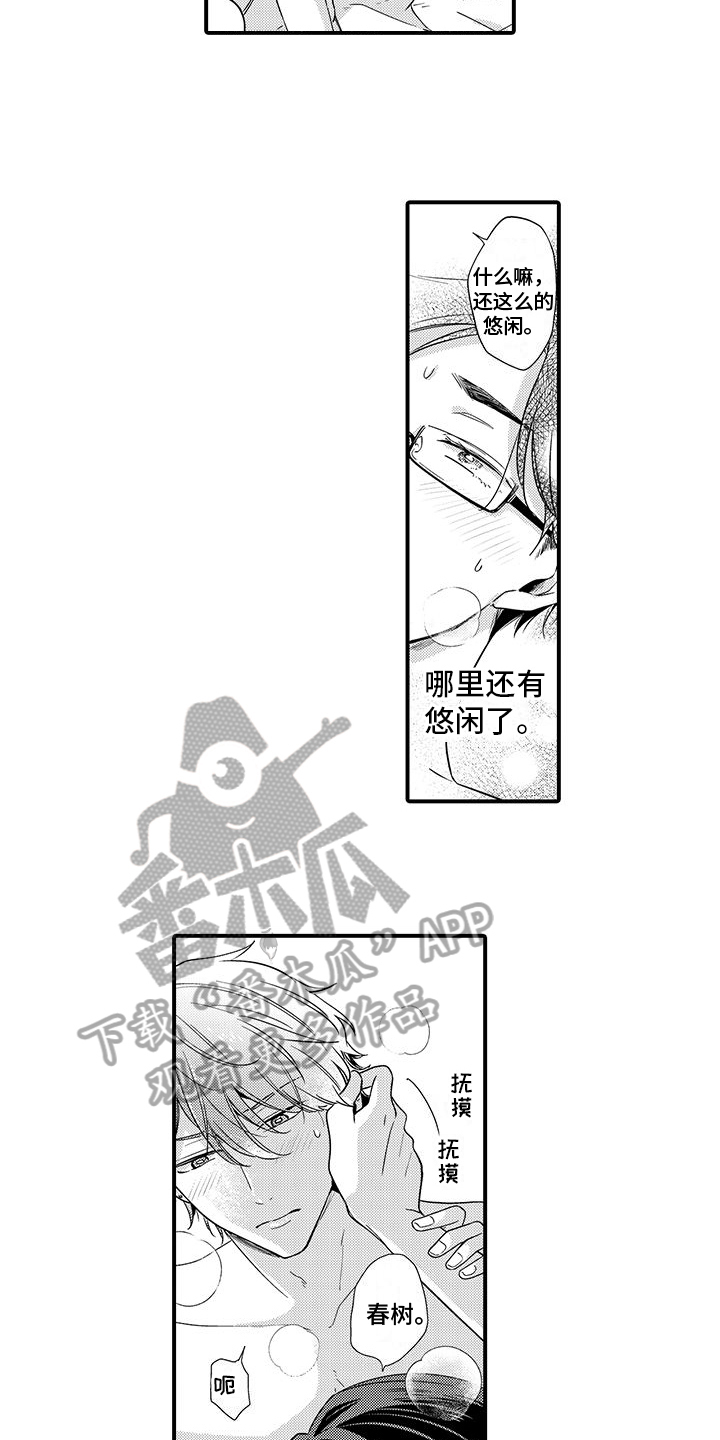 第18话3