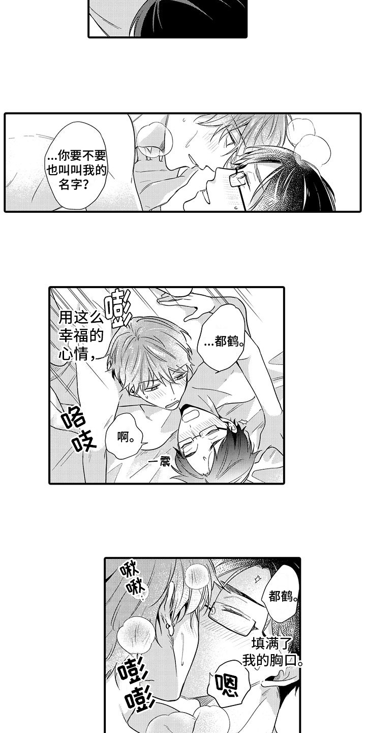 第18话4