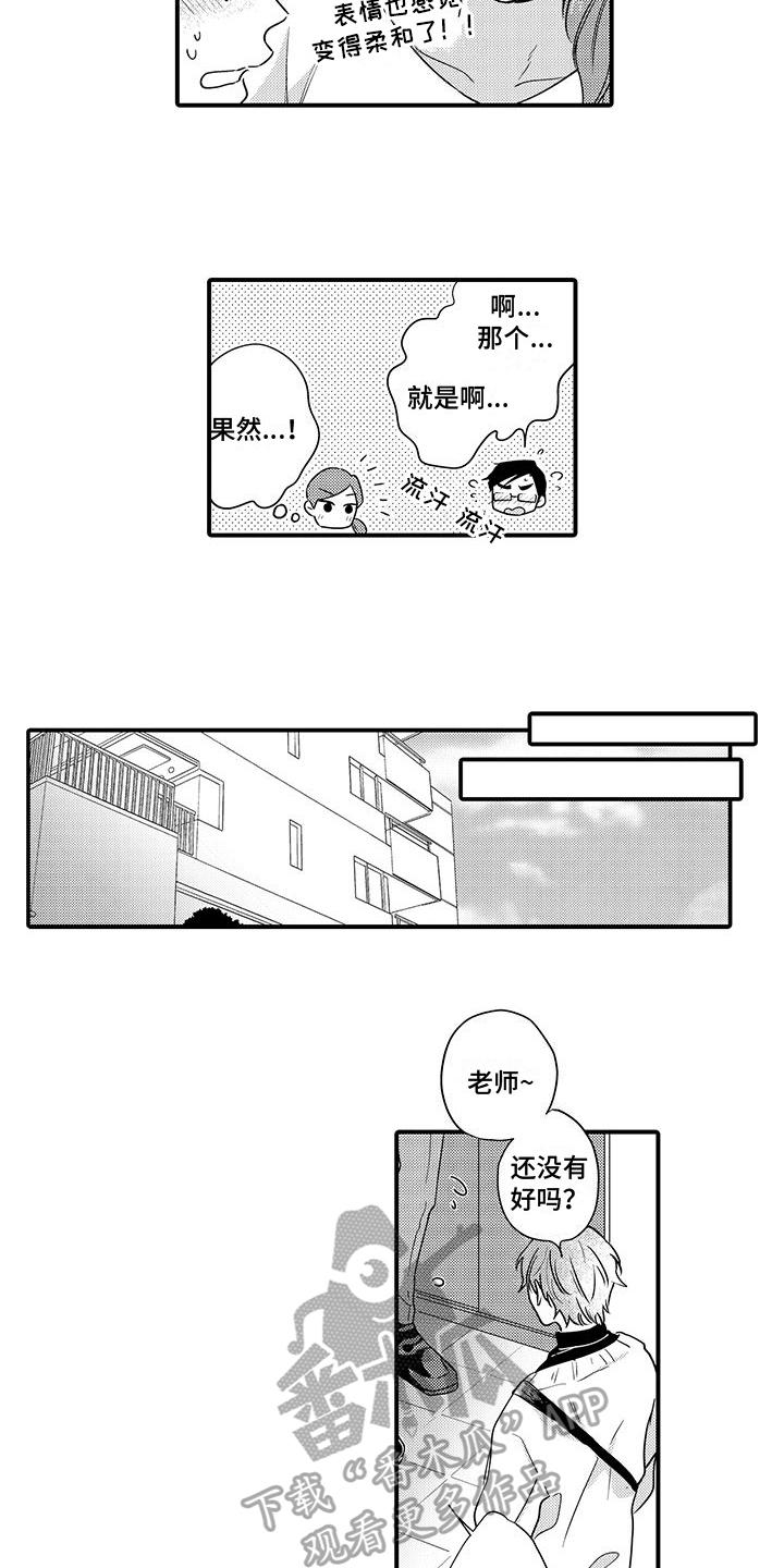 第18话9