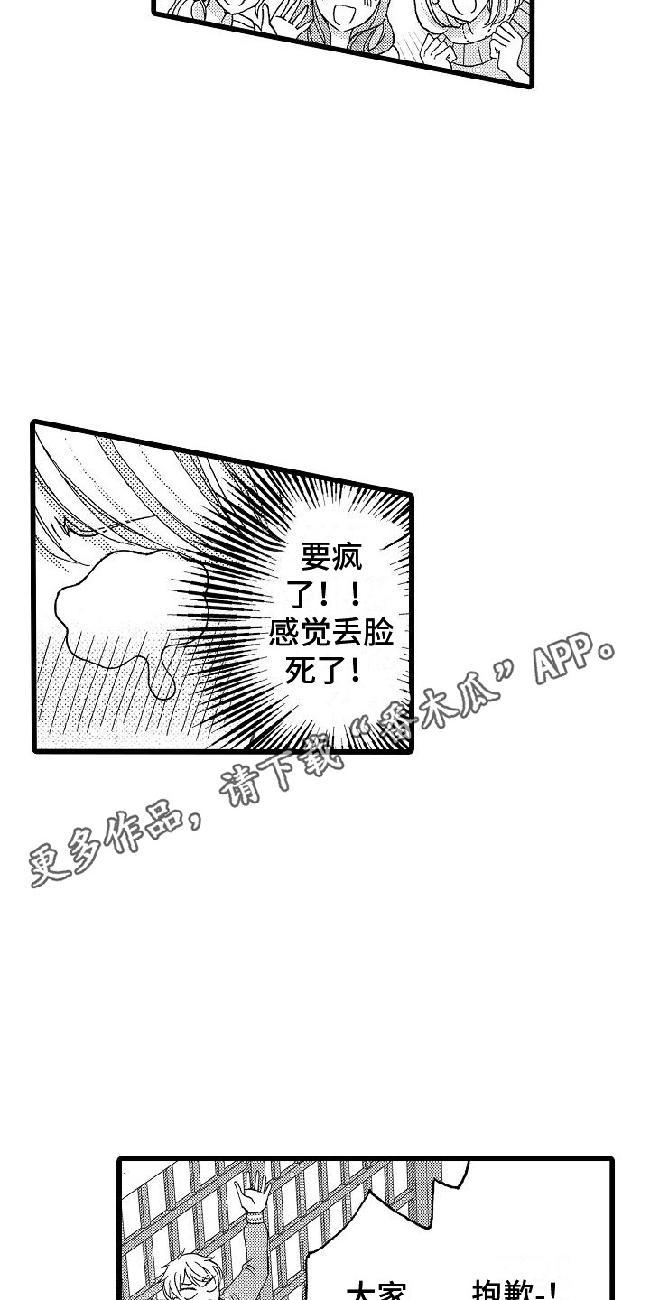 第20话4